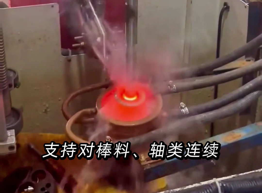 軸類零件自動化加工！ 超高頻淬火機床如何提升零件表面強度