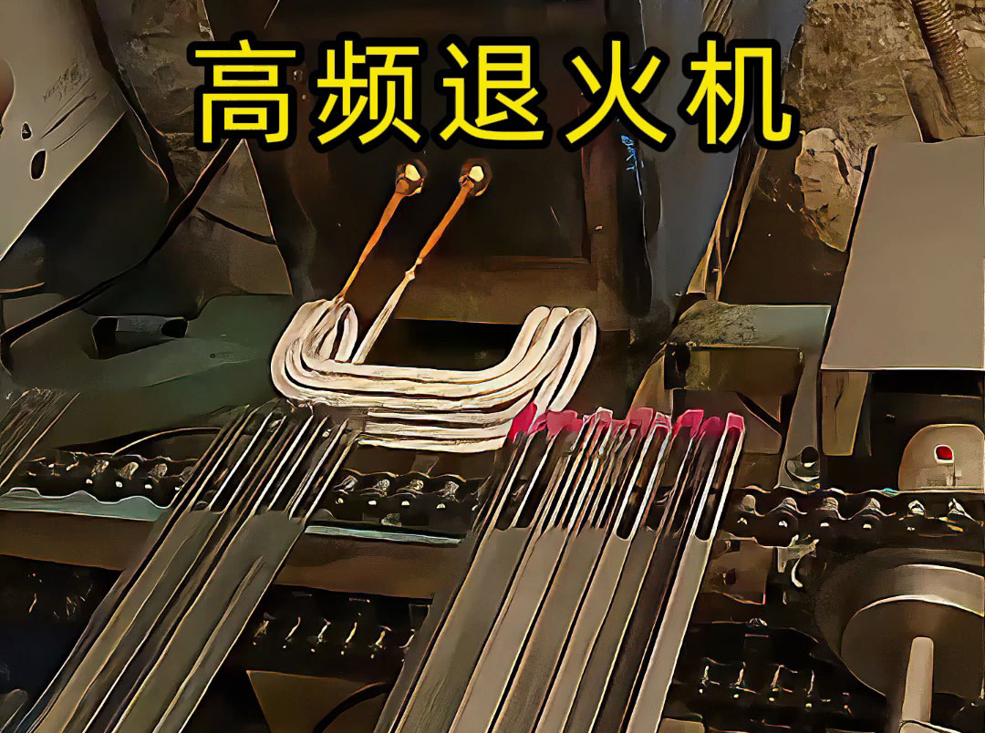高頻退火機(jī)堅(jiān)固耐用嗎，質(zhì)量如何都與使用環(huán)境和維護(hù)有直接關(guān)系