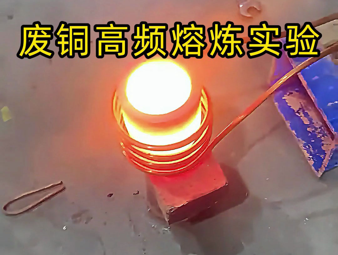 海瑞拓熔煉爐選型指南：小型高頻款適配實(shí)驗(yàn)室測試，大熔煉量可定制中頻方案