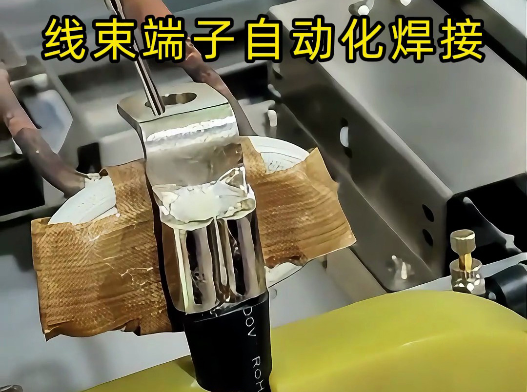 線束端子灌錫難題：烙鐵不均、錫爐浪費？試試這個高頻加熱方法(圖2)
