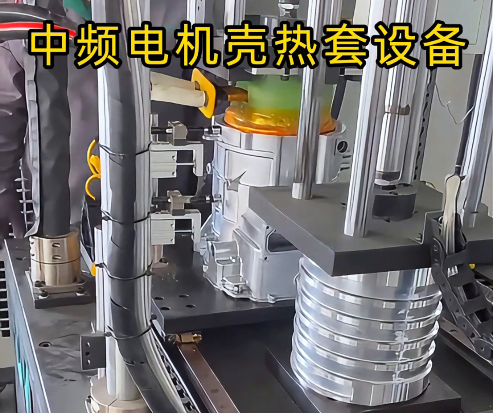 電機(jī)殼熱套告別人工！自動(dòng)化設(shè)備讓裝配進(jìn)入智能時(shí)代