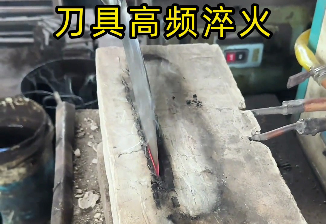 刀具淬火要硬度更要耐用？海瑞拓高頻淬火機是巧匠