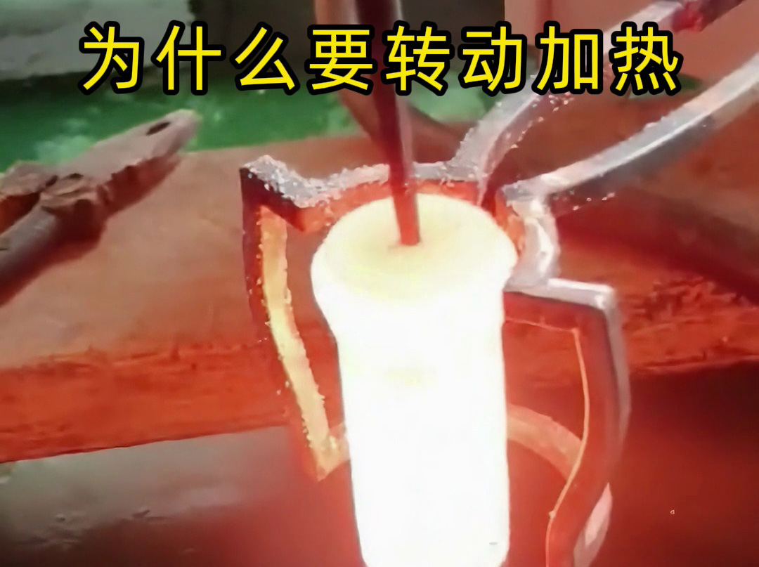 高頻加熱時讓工件旋轉(zhuǎn) 是解決加熱均勻性 避免過燒或加熱不足