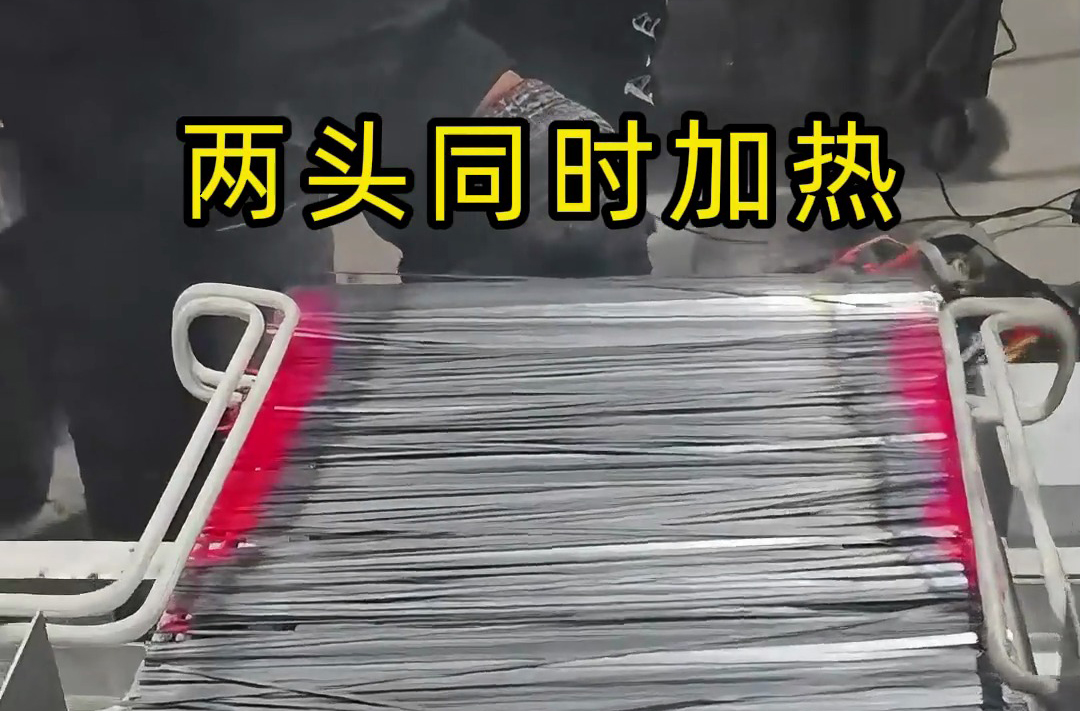 兩臺高頻加熱機(jī)同時對不銹鋼片兩頭進(jìn)行局部批量加熱