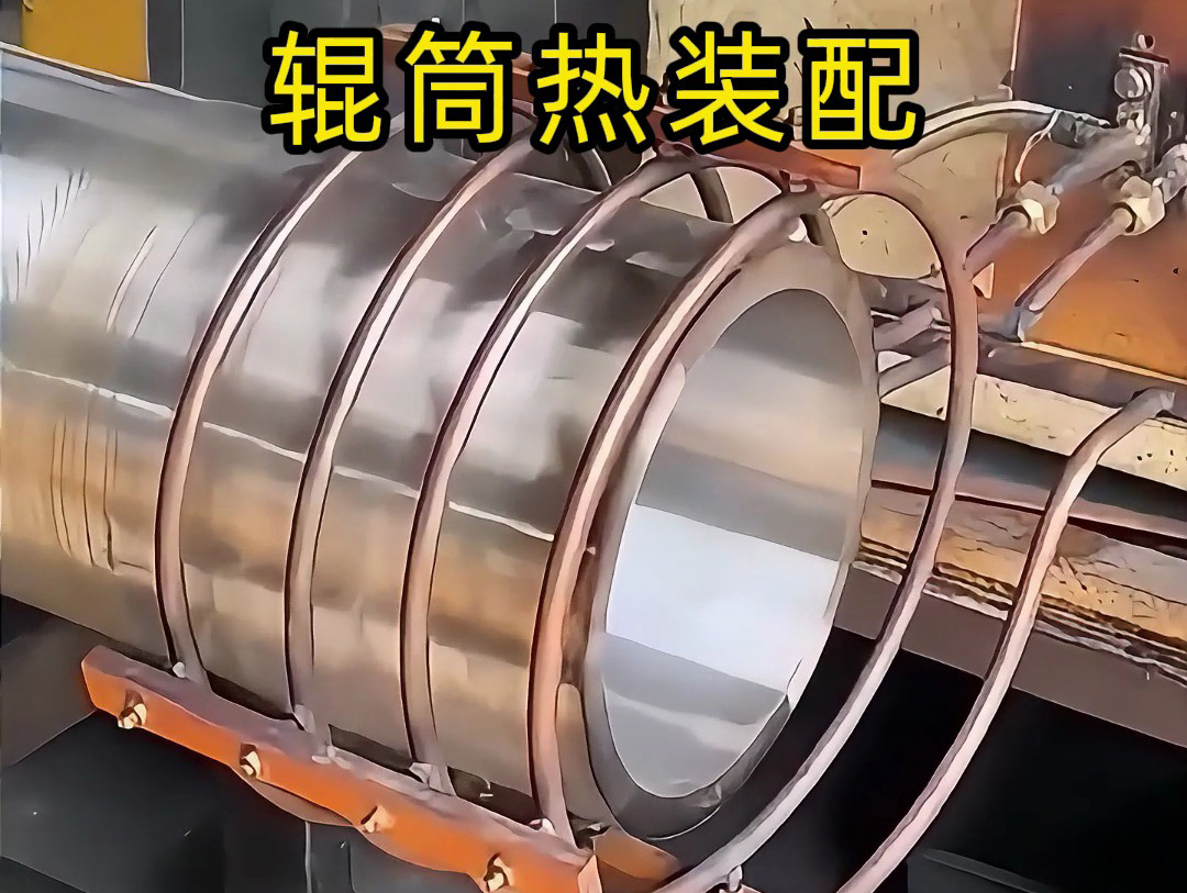 輥筒熱裝配高效方案！海瑞拓中頻感應(yīng)加熱設(shè)備，精準(zhǔn)控溫不傷件