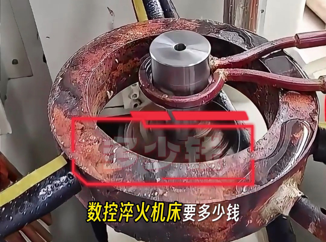 數(shù)控淬火機(jī)床要多少錢？各種淬火參數(shù)要求決定價(jià)格