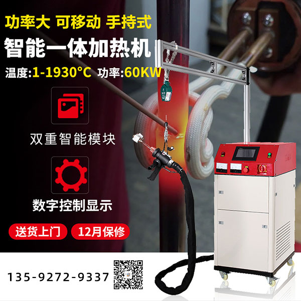 如何焊接空調(diào)銅管-手持式高頻焊機(jī)是主流選擇(圖3)