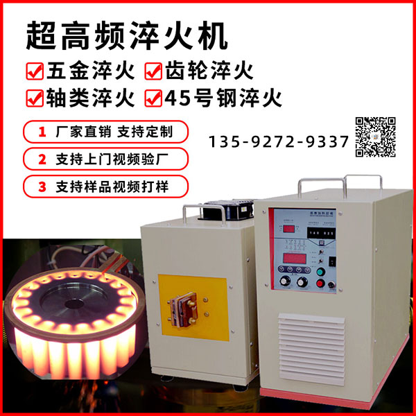 高頻淬火設備-創(chuàng)新是海瑞拓立足的利器