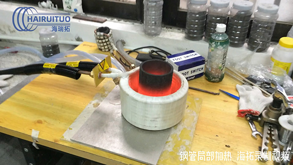 中頻感應(yīng)加熱設(shè)備對鋼管局部加熱