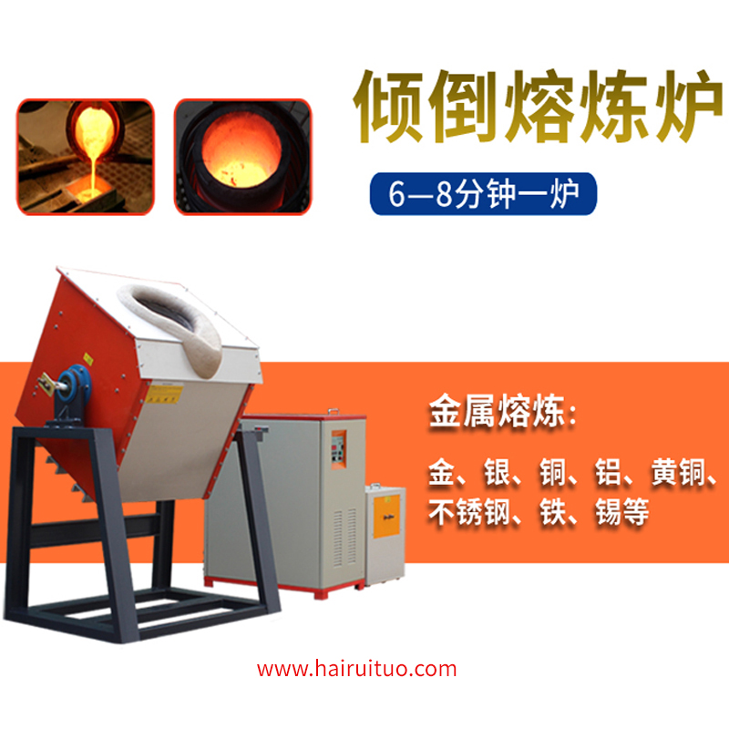 使用熔煉爐的10大禁忌是什么(圖1)