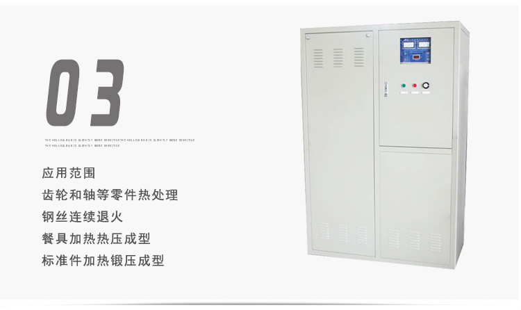 igbt超音頻電源 超音頻鍛造加熱爐 配合送料機(jī)自動(dòng)上下料熱鍛(圖7)