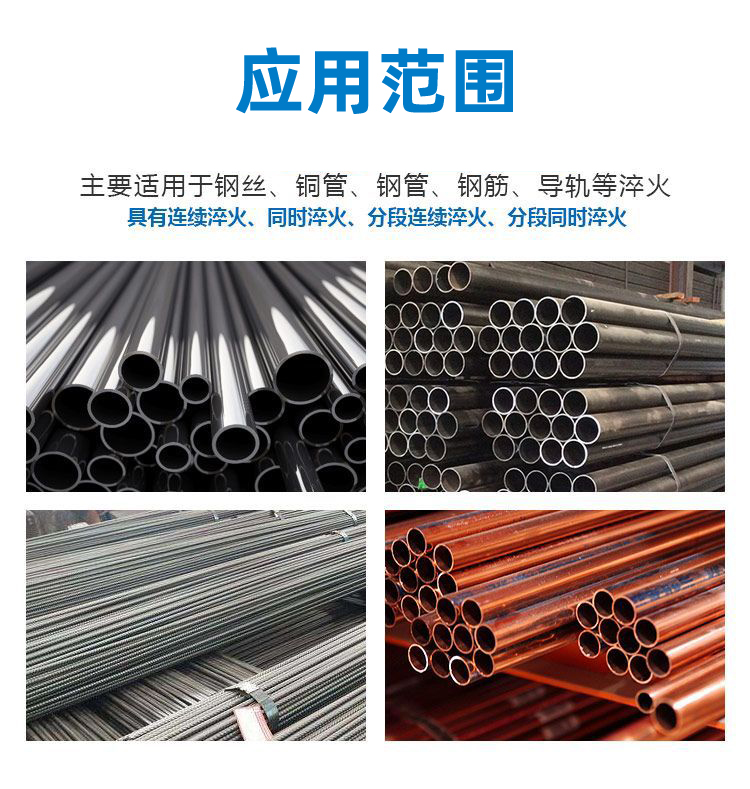 導(dǎo)軌數(shù)控淬火機(jī)床-圓棒鋼材高頻淬火設(shè)備(圖2)