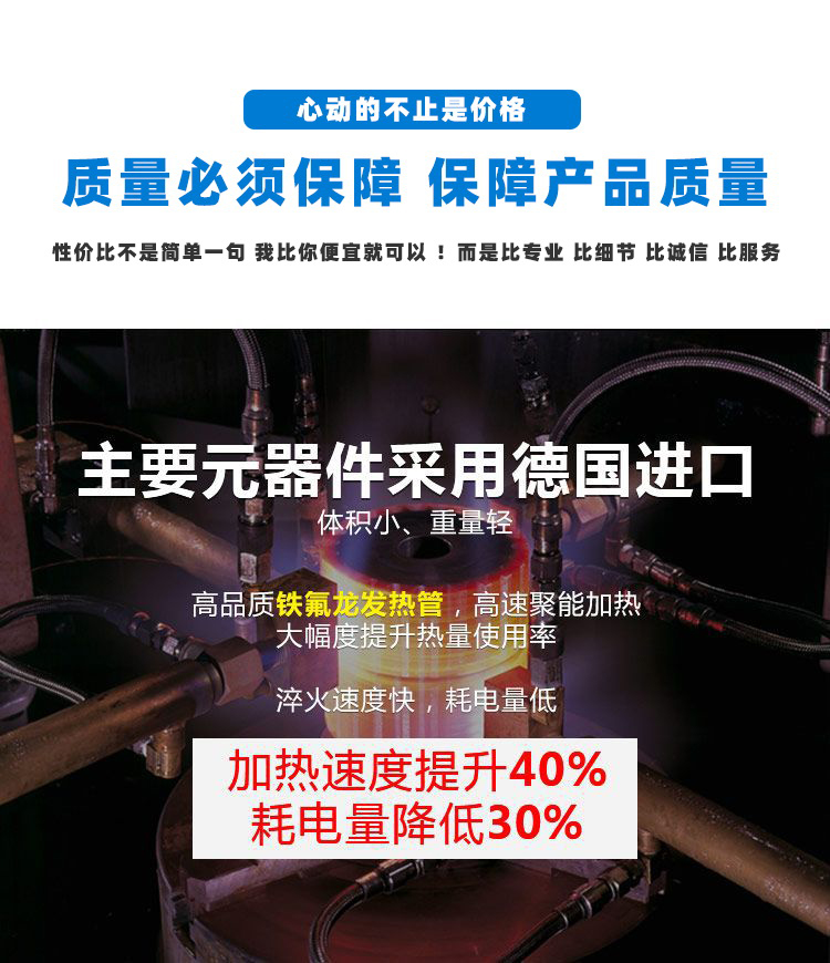 導(dǎo)軌數(shù)控淬火機(jī)床-圓棒鋼材高頻淬火設(shè)備(圖3)