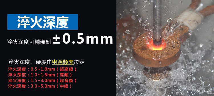 導(dǎo)軌數(shù)控淬火機(jī)床-圓棒鋼材高頻淬火設(shè)備(圖6)