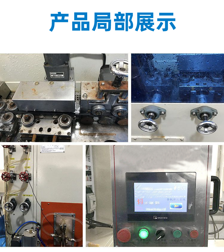 導(dǎo)軌數(shù)控淬火機(jī)床-圓棒鋼材高頻淬火設(shè)備(圖9)