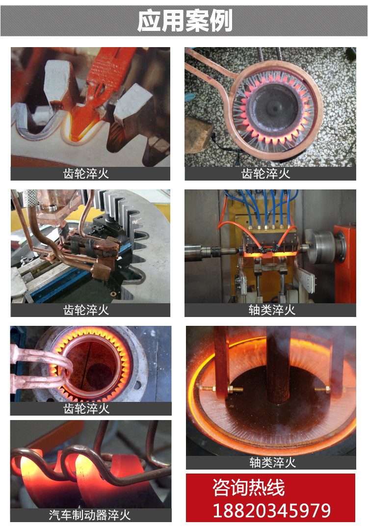 高頻淬火機 高頻感應(yīng)淬火設(shè)備(圖10)