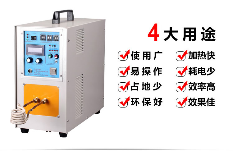 igbt高頻電源 高頻感應(yīng)加熱設(shè)備 金屬加熱淬火退火回火焊接熔煉熱鍛diy (圖4)
