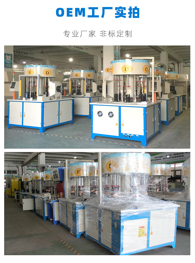六工位高頻釬焊機(jī) 小家電餐飲煲鍋水壺高頻焊機(jī)(圖12)