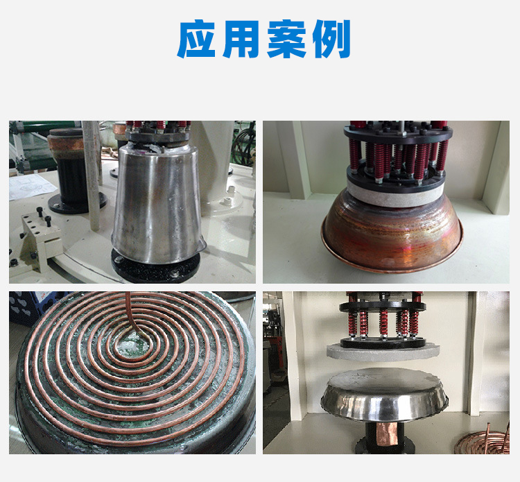 發(fā)熱盤四工位高頻釬焊機(jī)-電熱盤高頻焊機(jī)(圖9)