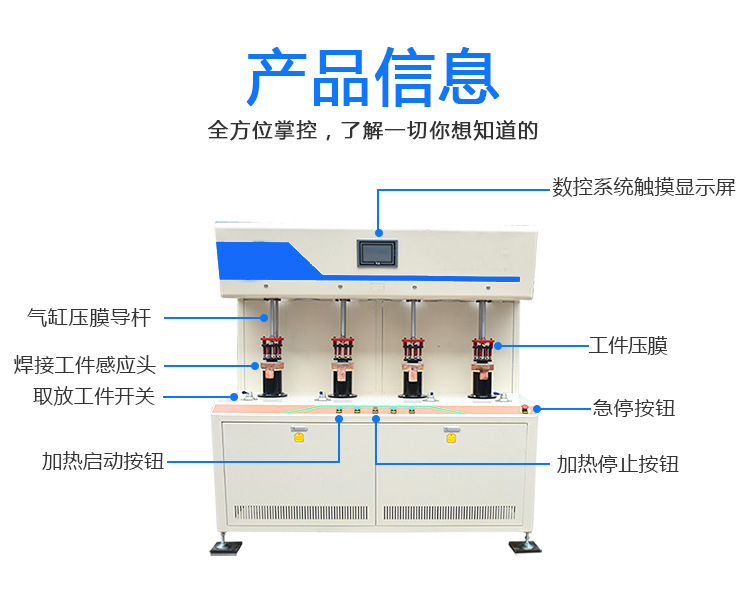 發(fā)熱盤四工位高頻釬焊機(jī)-電熱盤高頻焊機(jī)(圖10)
