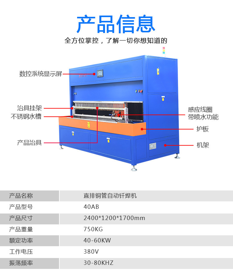 銅管釬焊設(shè)備-高頻釬焊機(jī)-銅管焊接(圖7)