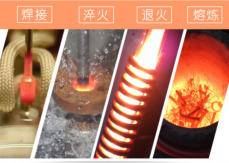 IGBT中頻感應(yīng)加熱電源 金屬加熱淬火熔煉鍛造紅沖熱處理(圖2)