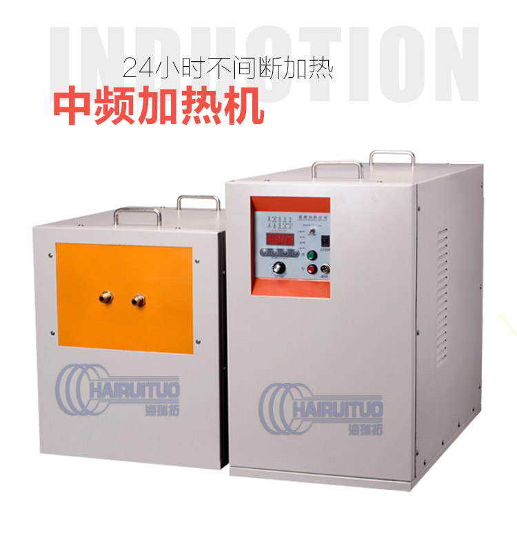 中頻感應(yīng)加熱機(jī) IGBT中頻電源(圖1)
